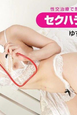 (Yuzu no Kotomi) Pemeriksaan seksual doktor (18P)