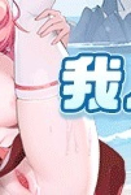 (Ship B Girl) B Blue Route R18 versi menembusi dinding dimensi! Melakukan hubungan seks dengan cecair badan Zhenhai