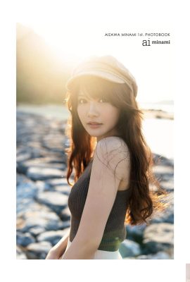 Minami Aizawa pertama, koleksi foto aiminami deluxe edisi berharga (110P)