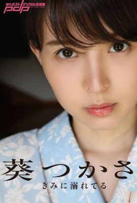 (Koleksi Foto Digital Bost) Tsukasa Aoi《Saya Lemas dalam Awak》(95P)