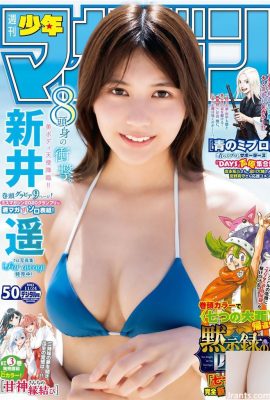 Haruka Arai Haruka Arai, Majalah Shonen 2021 No.50 (majalah lelaki mingguan 2021 No. 50) (9P)