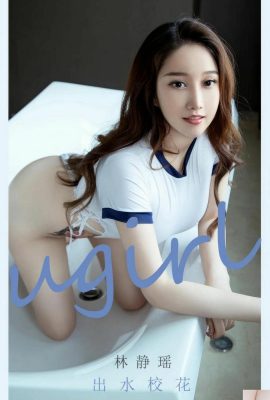 (UGirls) 2024.09.11 NO.2898 Lin Jingyao ialah kecantikan sekolah (35P)