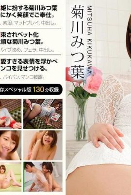 (Kikukawa Miya) Bergaduh besar dengan teman wanita anda (29P)