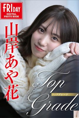 ((Himiko) Aika Yamagishi《Gred Teratas》(154P)