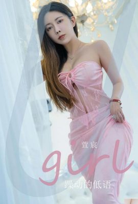 (Ugirls suka perkara yang cantik) 2024.09.30 No.2924 Xuanchen berbisik dalam gelisah (35P)