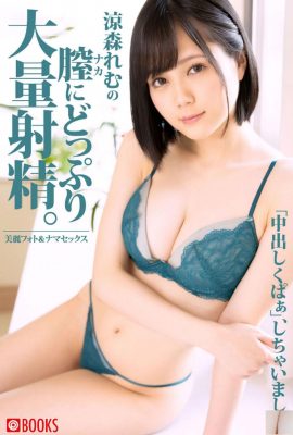 (Gambar model Jepun) Suzumori Reimu 《Prestige_Remu Suzumori’s Vagina, ejakulasi besar -besaran di dalamnya vagina》 (101p)