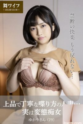 Shizuki Yuka (koleksi foto rasmi isteri) RI – seorang wanita yang sudah berkahwin dengan cara yang elegan dan sopan bercakap … sebenarnya, wanita yang sesat (61p)