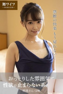 Ogawa Haru (koleksi foto rasmi isteri Mai) – suasana lembut yang akan menjadikan keinginan seksual anda tidak dapat dihalang (54p)