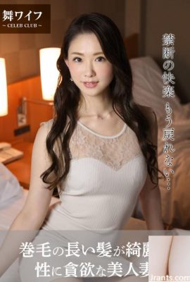 Sakurazaka Mami (koleksi foto rasmi isteri Mai)-isteri cantik dengan keriting panjang yang indah dan penarikan seks (65p)