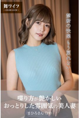 Konno Mahiro (koleksi foto rasmi isteri Mai) isteri yang cantik dengan suasana sensual dan santai (51p)