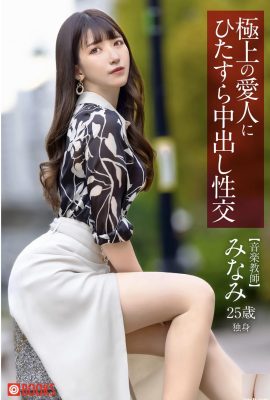 Seks Creampie dengan Minami Puan Terbaik (40p)