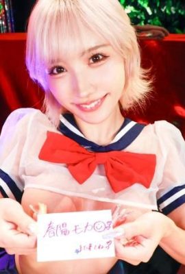 Shunyo Mocha: Industri Seks Gal Seragam Namahame Gakuen Subjektif 4 Kostum (14p)