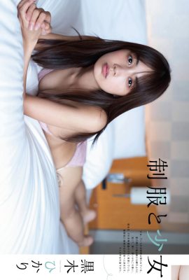 (Kurogi’s Madame) Wajah seperti dongeng sangat sempurna sehingga ditutup dengan Corona (13p)