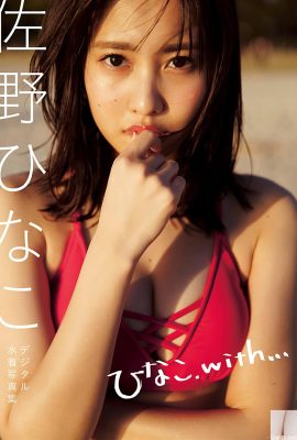 (Sano ひなこ) Angka panas begitu menarik perhatian! Seluruh badan adalah cekung dan cembung (30p)