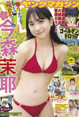 (Monmori Moye) wajah manis + angka putih lembut cukup busuk (12p)