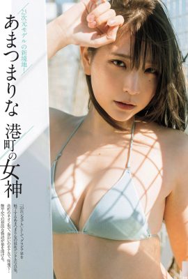 (あまつま㊪) Gadis cantik itu penuh dengan kolagen pada masa depan tanpa had (12p)