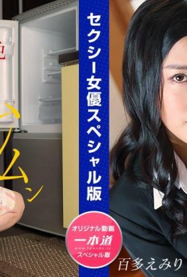 “Funaba Mio” dan “Hyata Emiri” wanita matang (25p)