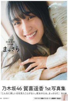 (Tahniah kepada Haruka) Smite Idol Smile menghangatkan hati dan daya tarikan orang ramai (51p)