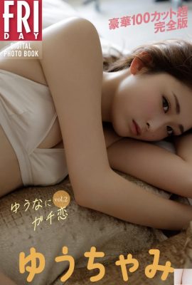 Yuuchami Yuunani Serius Love Vol. 2 (111p)