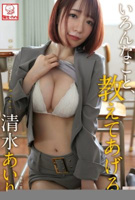 (Qingmizu ぁいり) Guru Guru Seqi sukar untuk menahan pesona ini (65p)