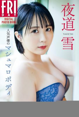 Malam Michiyuki: Badan Marshmallow Pelakon Suara Popular (140p)