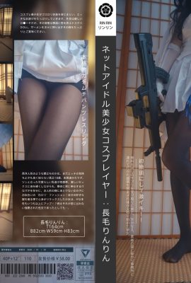 Gadis Kebajikan Muhualinlin adalah lelaki yang berani – Gaya 95 (40p)