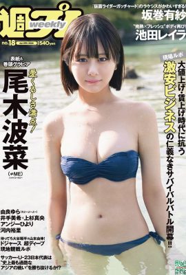 (Omegi Hoku) Payudara penuh melimpah di seluruh badan dan melihat segala -galanya (16p)