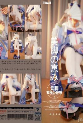 (Misaki Suzuki) diberkati Egret Sakura (15p)