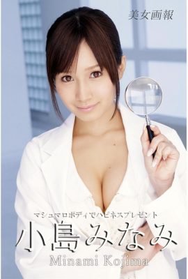 Persembahan Kebahagiaan Kojima Minami dengan Badan Marshmallow (66p)