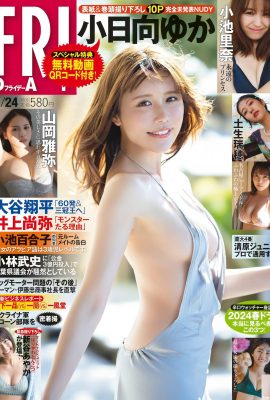 (Kohinata Yuki) Jumlah payudara meletup dan melimpah, mengejutkan penonton (18p)