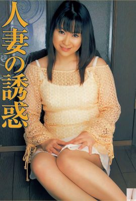 (Urabon) The Temptation of a Wored Woman (2004-03-01) (52p)