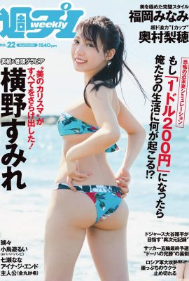 (Yoyono みれ) Tokoh seksi diturunkan …. sudutnya sangat gembira (25p)