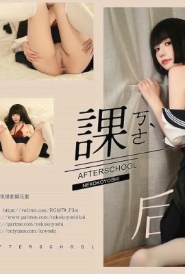 (Koleksi Dalam Talian) Miao Xiaoji “Selepas Kelas” (64p)