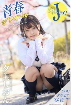 Yumi Shion Koleksi Foto Gravure Rasmi YEAR Youth #AOHARU (32P)