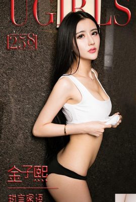 (UGirls) App No.258 Perkataan manis kim zixi (37p)