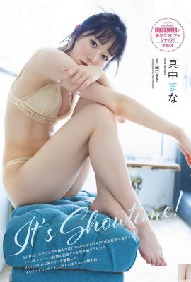 (Benar -benar sederhana) Saya berasa gila apabila saya melihatnya dari perspektif yang menggoda (11p)