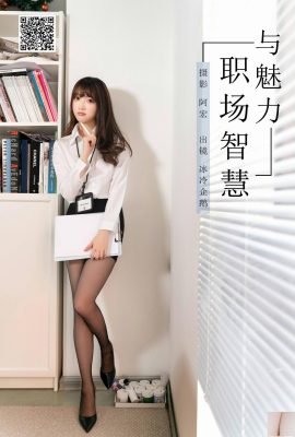 (Yituyu) 2025.03.14 Kebijaksanaan Tempat Kerja dan Pesona Penguin sejuk (36p)