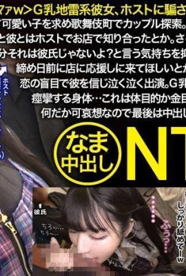 Kirari-san, 22 tahun, concafe girl ntr.net 348ntr-066 (18p)