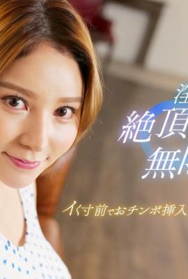 (Shiomi Erika) Lukisan ejaan tak terhingga (18p)