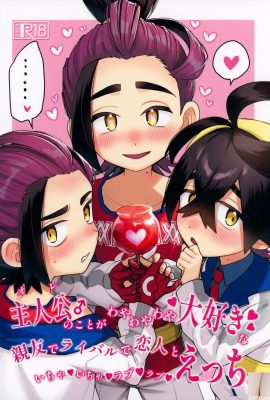 ★ Patreon ★ (Lanmio) – Kolam Panas – 2