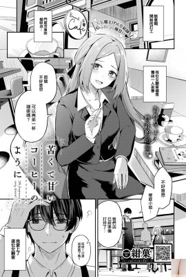 ★ Patreon ★ (Lanmio) – Pejabat Lady – 2