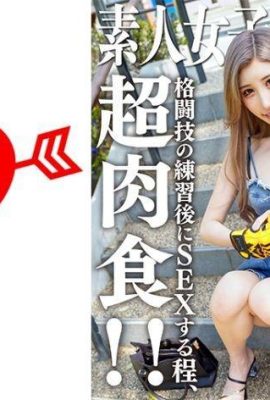 Amatur JD (Edisi Terhad) Hana-Chan, 21 tahun, Super Tall Gal JD dengan ketinggian 180cm! ! Melakukan hubungan seks selepas latihan seni mempertahankan diri