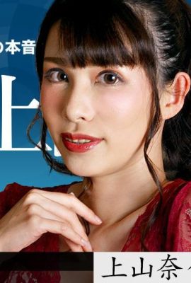 (Kamiyama Nana) Wanita matang suka streaming hidup (29p)