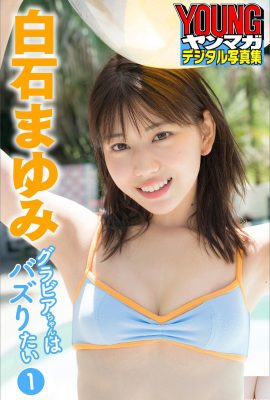 (Shirashishi Yui) Gerakan Sakule Gadis Sakura Comel sentiasa mengelirukan badan dan minda anda (35p)