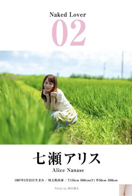 (Nanase Aris) Penampilan yang indah memancarkan suasana yang menggoda (17p)