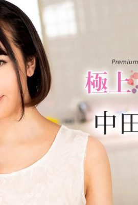 (Nakata Minami) Mandi gelembung yang menyegarkan (25p)