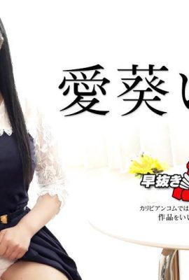 (Ai ai ai āāā) wanita yang suka bercinta (43p)