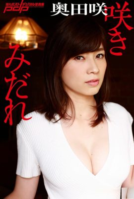 Oda Saki (Foto) Sakimidare (92p)