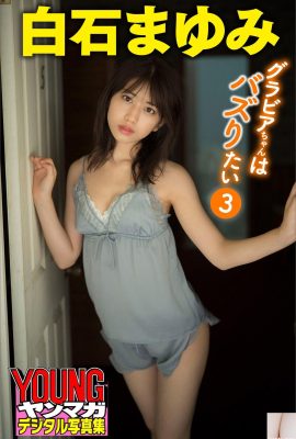 (Shirashishi Yui) Penuh kuasa tempur! Penuh dengan gambar yang menjengkelkan untuk membuat orang bayangkan (36p)