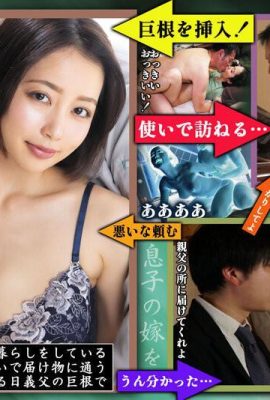 Misaki Kanna: Seorang anak lelaki yang hamil dengan ayah tirinya yang berbau seperti alkohol dan mendapat fuck oleh ayam yang besar dan cumming dari vagina … (21p)